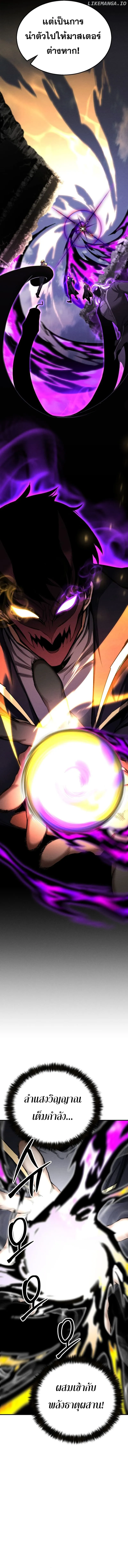 Absolute Necromancer ออลมาสเตอร_ เนโครแมนเซอร_ ตอนที่ ตอนที่ 63 รูปที่ 4