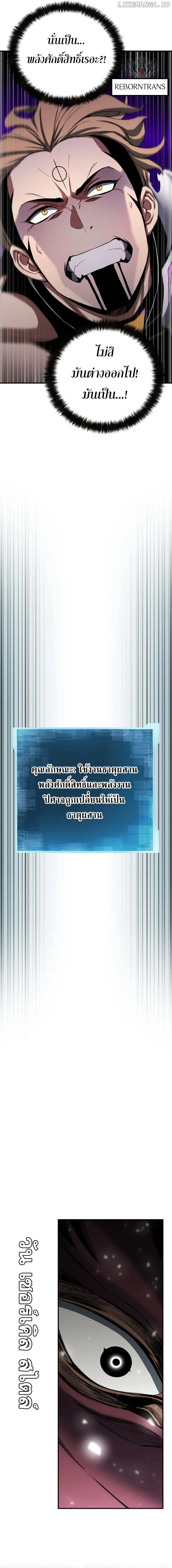 Absolute Necromancer ออลมาสเตอร_ เนโครแมนเซอร_ ตอนที่ ตอนที่ 63 รูปที่ 5