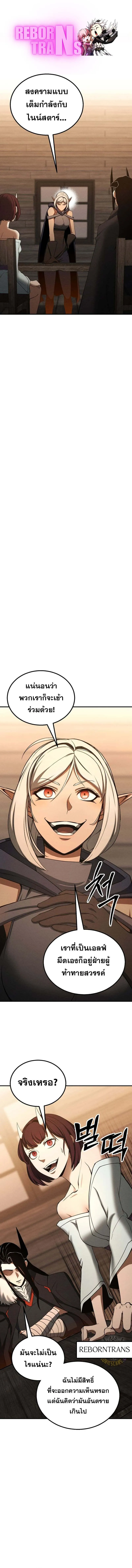 Absolute Necromancer ออลมาสเตอร_ เนโครแมนเซอร_ ตอนที่ ตอนที่ 66 รูปที่ 1