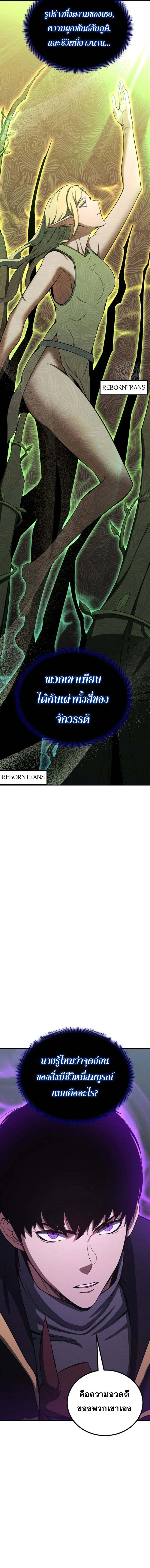 Absolute Necromancer ออลมาสเตอร_ เนโครแมนเซอร_ ตอนที่ ตอนที่ 66 รูปที่ 11
