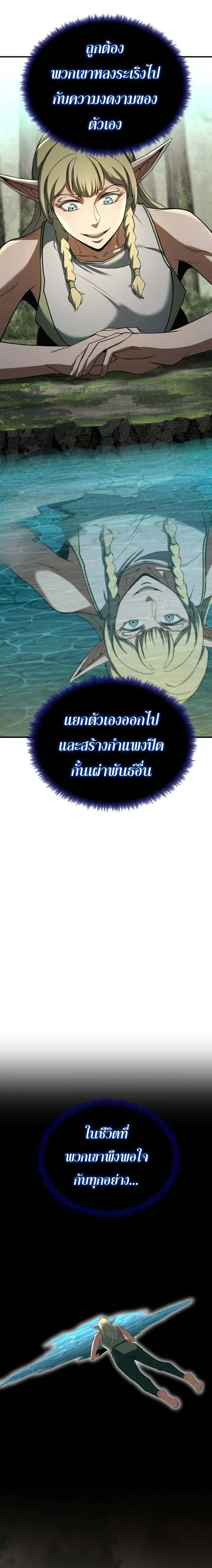 Absolute Necromancer ออลมาสเตอร_ เนโครแมนเซอร_ ตอนที่ ตอนที่ 66 รูปที่ 12