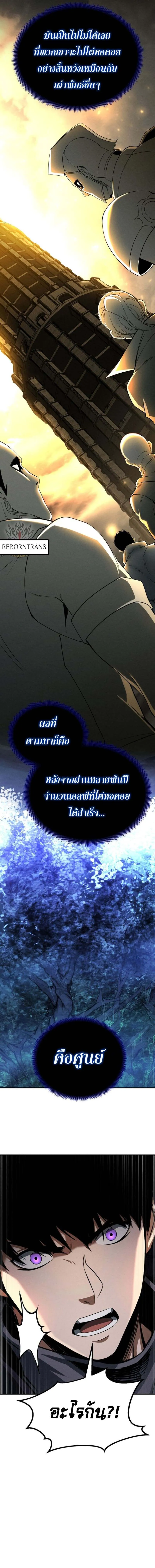 Absolute Necromancer ออลมาสเตอร_ เนโครแมนเซอร_ ตอนที่ ตอนที่ 66 รูปที่ 13