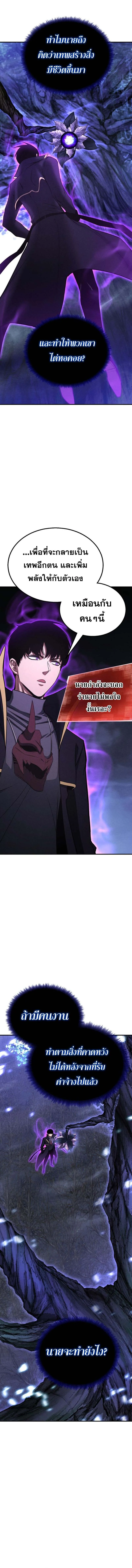 Absolute Necromancer ออลมาสเตอร_ เนโครแมนเซอร_ ตอนที่ ตอนที่ 66 รูปที่ 14