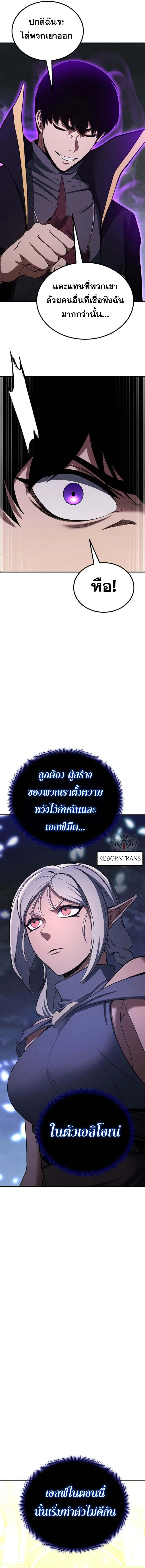 Absolute Necromancer ออลมาสเตอร_ เนโครแมนเซอร_ ตอนที่ ตอนที่ 66 รูปที่ 15