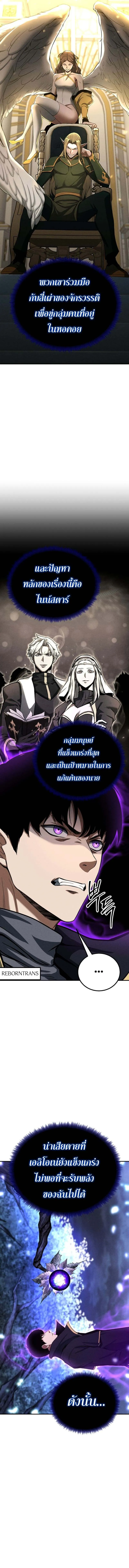 Absolute Necromancer ออลมาสเตอร_ เนโครแมนเซอร_ ตอนที่ ตอนที่ 66 รูปที่ 16