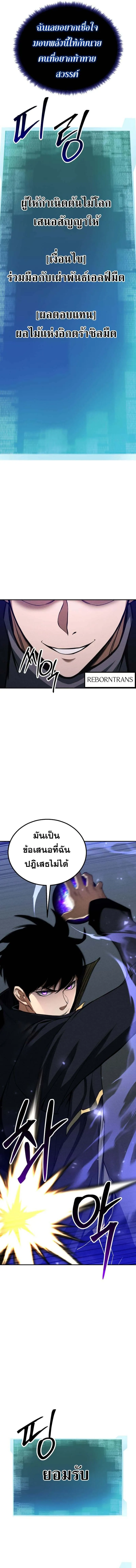 Absolute Necromancer ออลมาสเตอร_ เนโครแมนเซอร_ ตอนที่ ตอนที่ 66 รูปที่ 17