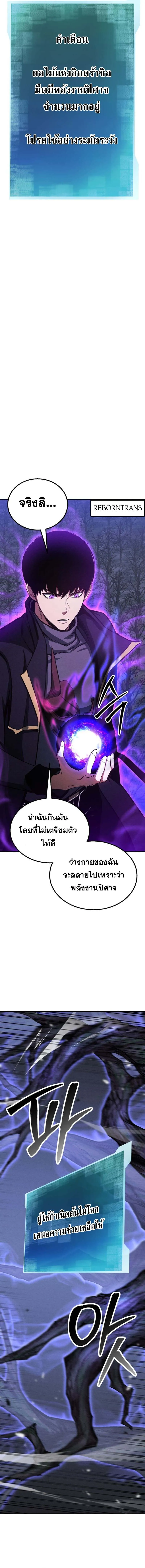 Absolute Necromancer ออลมาสเตอร_ เนโครแมนเซอร_ ตอนที่ ตอนที่ 66 รูปที่ 18