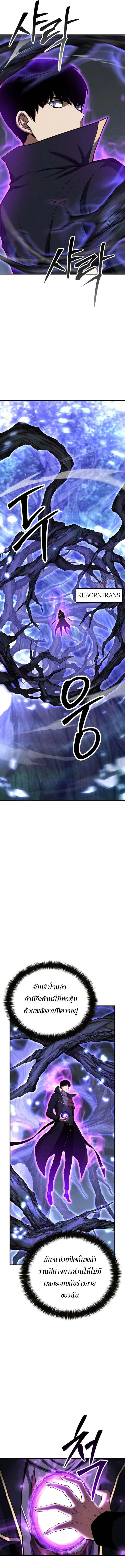 Absolute Necromancer ออลมาสเตอร_ เนโครแมนเซอร_ ตอนที่ ตอนที่ 66 รูปที่ 19