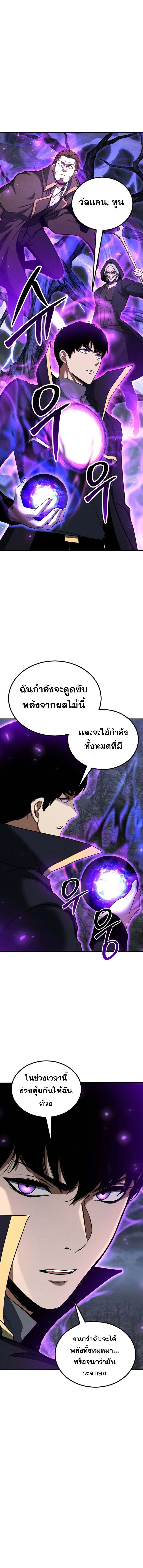 Absolute Necromancer ออลมาสเตอร_ เนโครแมนเซอร_ ตอนที่ ตอนที่ 66 รูปที่ 20