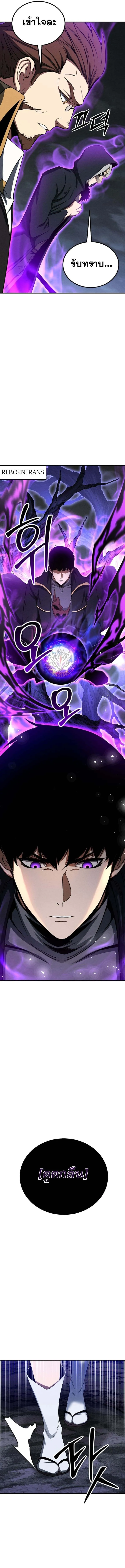 Absolute Necromancer ออลมาสเตอร_ เนโครแมนเซอร_ ตอนที่ ตอนที่ 66 รูปที่ 21