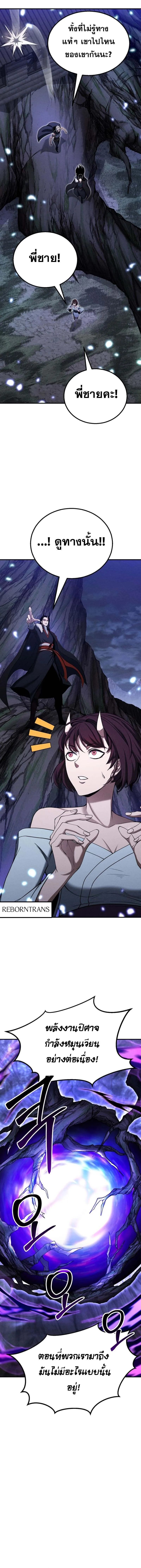 Absolute Necromancer ออลมาสเตอร_ เนโครแมนเซอร_ ตอนที่ ตอนที่ 66 รูปที่ 22