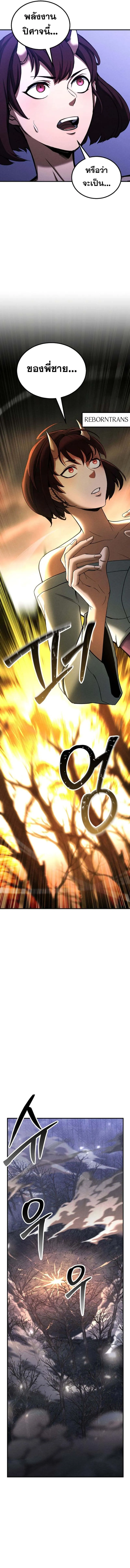 Absolute Necromancer ออลมาสเตอร_ เนโครแมนเซอร_ ตอนที่ ตอนที่ 66 รูปที่ 23