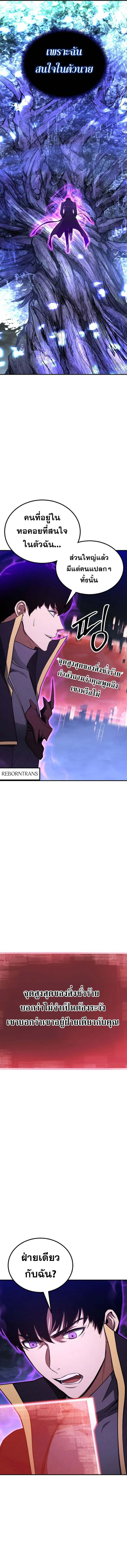 Absolute Necromancer ออลมาสเตอร_ เนโครแมนเซอร_ ตอนที่ ตอนที่ 66 รูปที่ 4