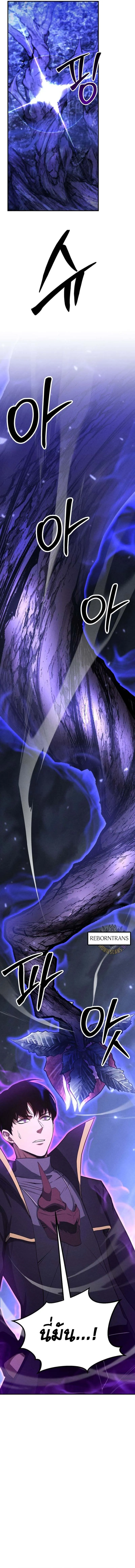 Absolute Necromancer ออลมาสเตอร_ เนโครแมนเซอร_ ตอนที่ ตอนที่ 66 รูปที่ 5