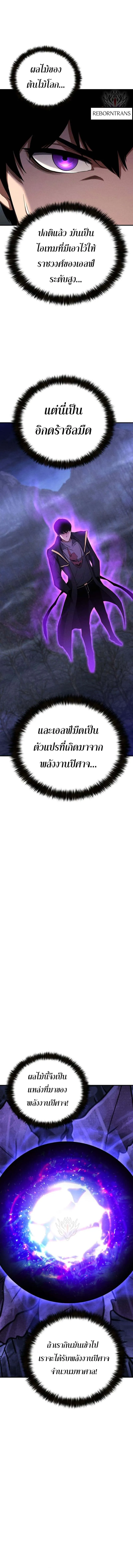 Absolute Necromancer ออลมาสเตอร_ เนโครแมนเซอร_ ตอนที่ ตอนที่ 66 รูปที่ 7