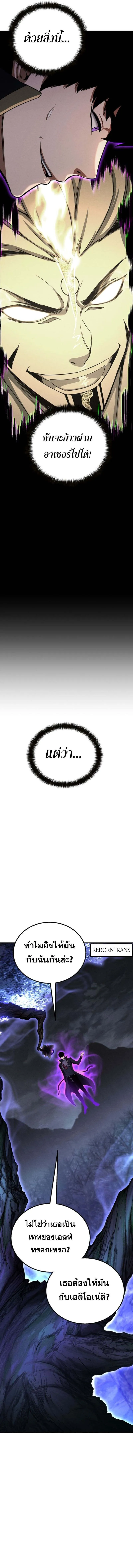 Absolute Necromancer ออลมาสเตอร_ เนโครแมนเซอร_ ตอนที่ ตอนที่ 66 รูปที่ 8