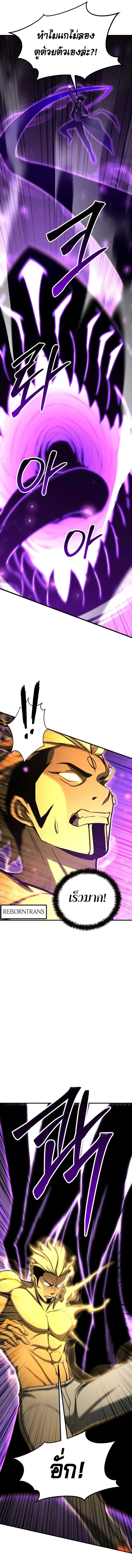 Absolute Necromancer ออลมาสเตอร_ เนโครแมนเซอร_ ตอนที่ ตอนที่ 68 รูปที่ 12