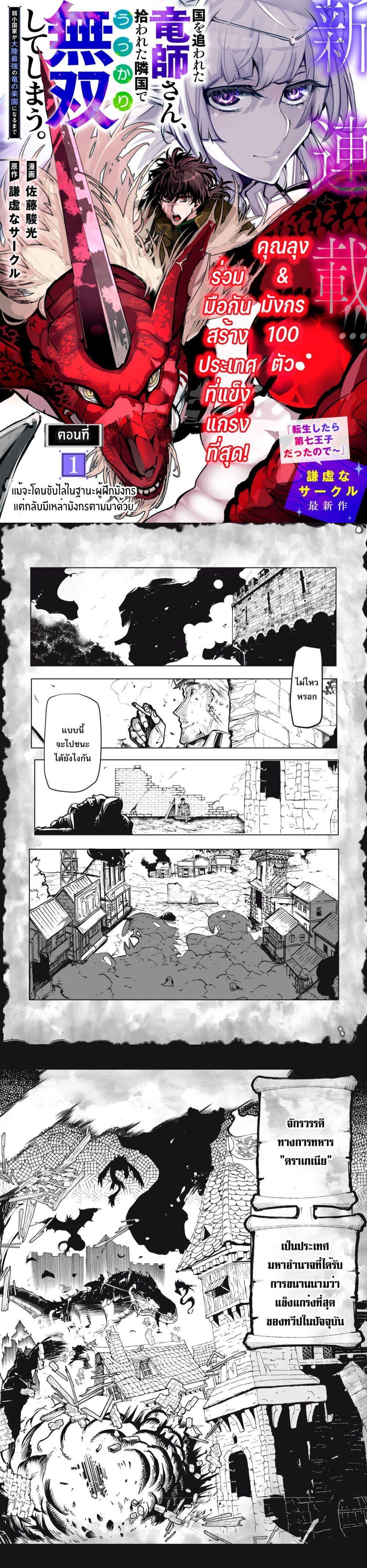 Manga-lc-com อ่านมังงะ อ่านการ์ตูน ออนไลน์ ฟรี Kuni wo Owareta Ryuushi-san, Hirowareta Ringoku de Ukkari Musou shite Shimau. ตอนที่ 1 2 3 4 5 6 7 8 9 10 11 12 13 14 ฟรี ไม่มีโฆษณา Manga-lc - อ่าน มังงะ อ่าน การ์ตูน ออนไลน์ อ่านมังงะ ฟรี