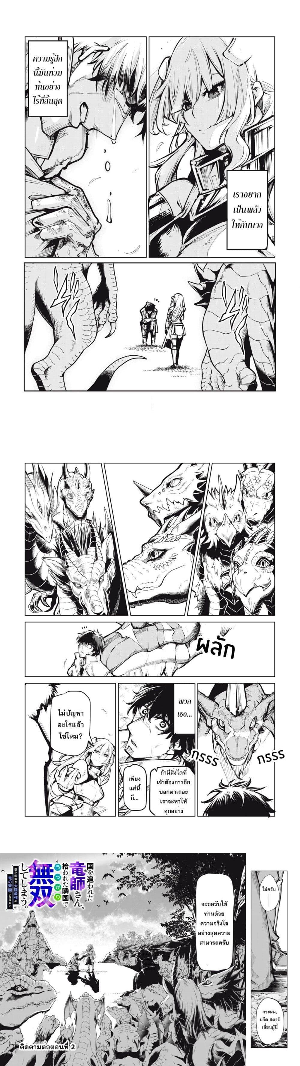 Manga-lc-com อ่านมังงะ อ่านการ์ตูน ออนไลน์ ฟรี Kuni wo Owareta Ryuushi-san, Hirowareta Ringoku de Ukkari Musou shite Shimau. ตอนที่ 1 2 3 4 5 6 7 8 9 10 11 12 13 14 ฟรี ไม่มีโฆษณา Manga-lc - อ่าน มังงะ อ่าน การ์ตูน ออนไลน์ อ่านมังงะ ฟรี