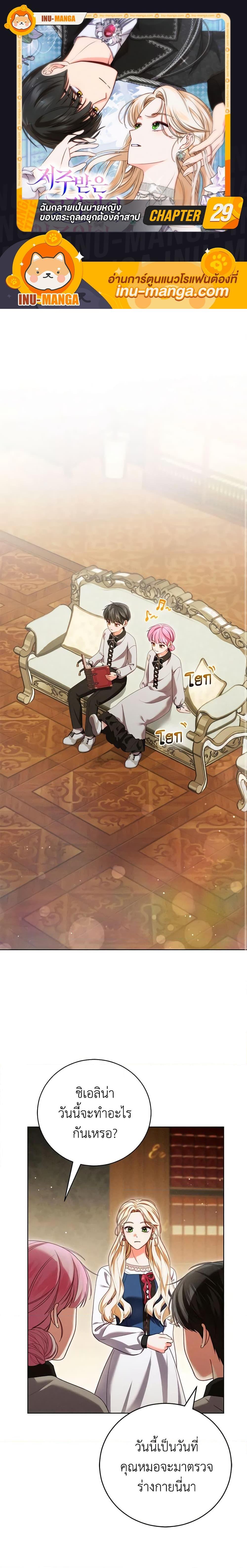 Manga-lc-com อ่านมังงะ อ่านการ์ตูน ออนไลน์ ฟรี Becoming the Lady of the Cursed Ducal House ตอนที่ 1 2 3 4 5 6 7 8 9 10 11 12 13 14 ฟรี ไม่มีโฆษณา Manga-lc - อ่าน มังงะ อ่าน การ์ตูน ออนไลน์ อ่านมังงะ ฟรี