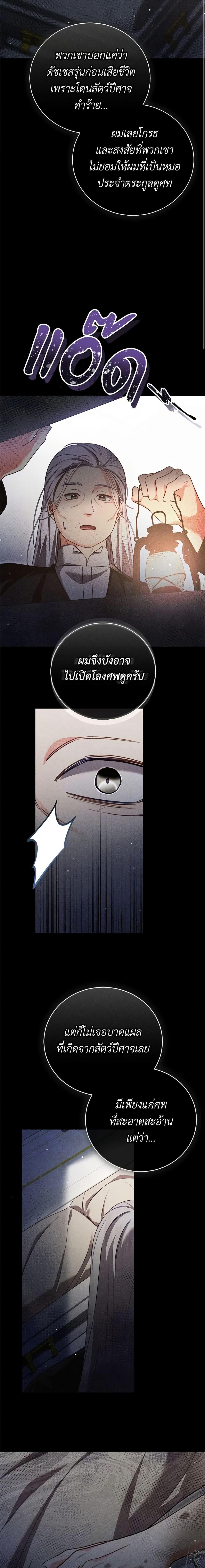 Manga-lc-com อ่านมังงะ อ่านการ์ตูน ออนไลน์ ฟรี Becoming the Lady of the Cursed Ducal House ตอนที่ 1 2 3 4 5 6 7 8 9 10 11 12 13 14 ฟรี ไม่มีโฆษณา Manga-lc - อ่าน มังงะ อ่าน การ์ตูน ออนไลน์ อ่านมังงะ ฟรี