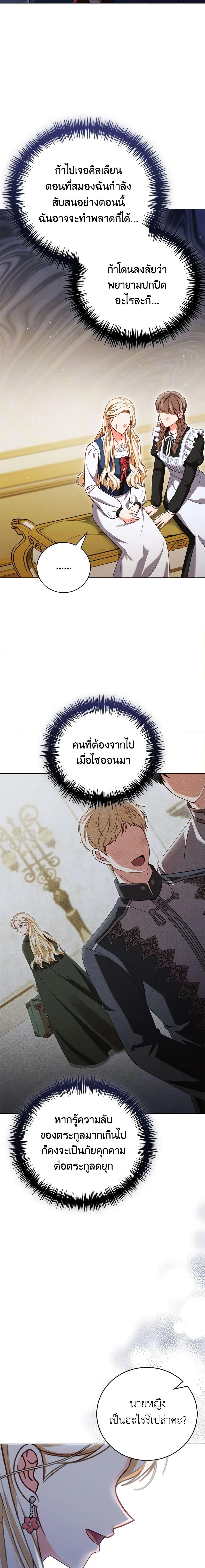 Manga-lc-com อ่านมังงะ อ่านการ์ตูน ออนไลน์ ฟรี Becoming the Lady of the Cursed Ducal House ตอนที่ 1 2 3 4 5 6 7 8 9 10 11 12 13 14 ฟรี ไม่มีโฆษณา Manga-lc - อ่าน มังงะ อ่าน การ์ตูน ออนไลน์ อ่านมังงะ ฟรี