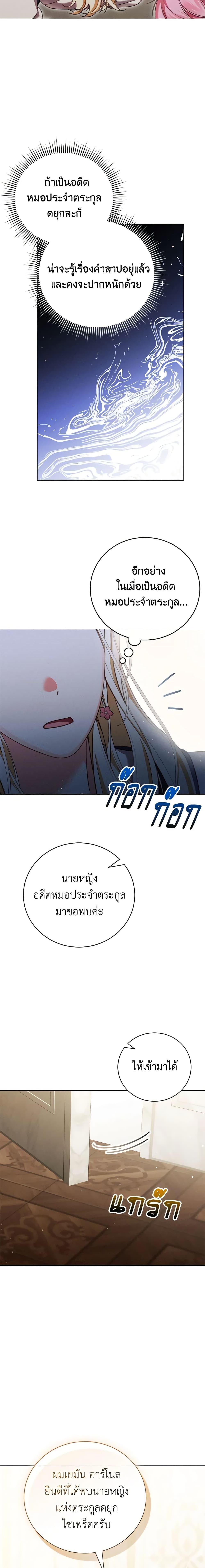 Manga-lc-com อ่านมังงะ อ่านการ์ตูน ออนไลน์ ฟรี Becoming the Lady of the Cursed Ducal House ตอนที่ 1 2 3 4 5 6 7 8 9 10 11 12 13 14 ฟรี ไม่มีโฆษณา Manga-lc - อ่าน มังงะ อ่าน การ์ตูน ออนไลน์ อ่านมังงะ ฟรี