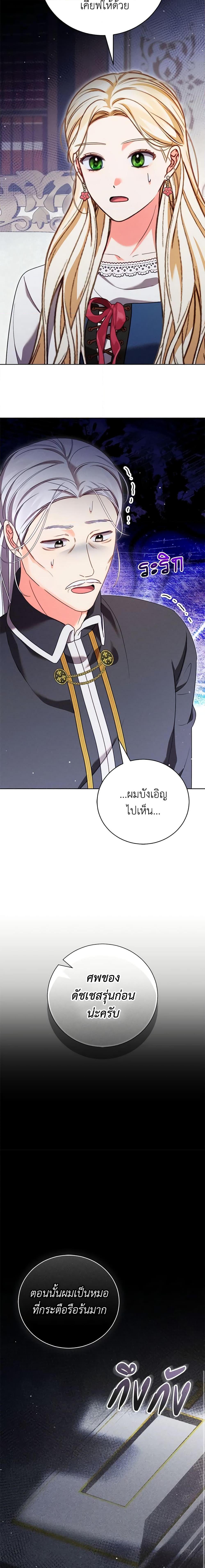 Manga-lc-com อ่านมังงะ อ่านการ์ตูน ออนไลน์ ฟรี Becoming the Lady of the Cursed Ducal House ตอนที่ 1 2 3 4 5 6 7 8 9 10 11 12 13 14 ฟรี ไม่มีโฆษณา Manga-lc - อ่าน มังงะ อ่าน การ์ตูน ออนไลน์ อ่านมังงะ ฟรี