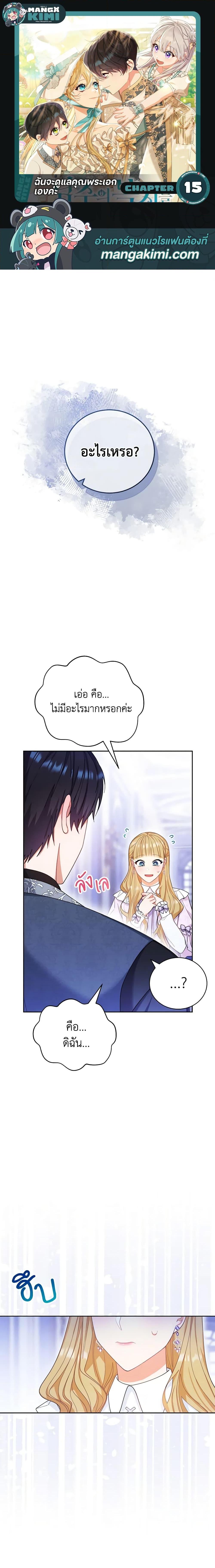 Manga-lc-com อ่านมังงะ อ่านการ์ตูน ออนไลน์ ฟรี Writing My Male Lead’s Happily Ever After ตอนที่ 1 2 3 4 5 6 7 8 9 10 11 12 13 14 ฟรี ไม่มีโฆษณา Manga-lc - อ่าน มังงะ อ่าน การ์ตูน ออนไลน์ อ่านมังงะ ฟรี