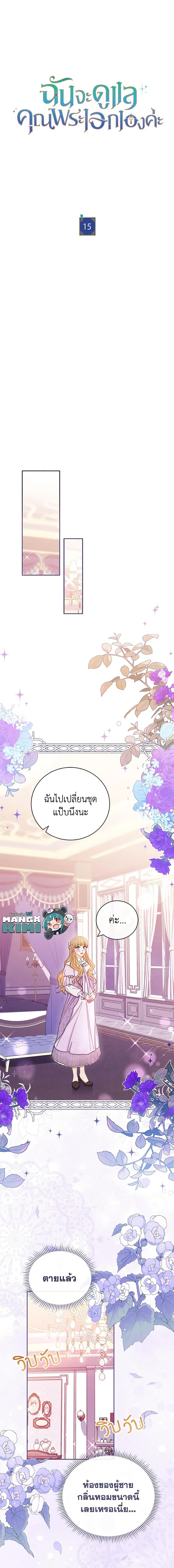 Manga-lc-com อ่านมังงะ อ่านการ์ตูน ออนไลน์ ฟรี Writing My Male Lead’s Happily Ever After ตอนที่ 1 2 3 4 5 6 7 8 9 10 11 12 13 14 ฟรี ไม่มีโฆษณา Manga-lc - อ่าน มังงะ อ่าน การ์ตูน ออนไลน์ อ่านมังงะ ฟรี