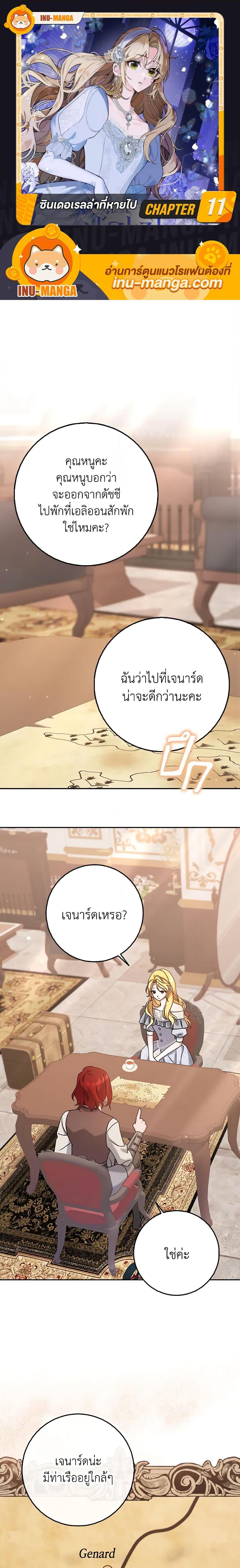 Manga-lc-com อ่านมังงะ อ่านการ์ตูน ออนไลน์ ฟรี Cinderella Disappeared ตอนที่ 1 2 3 4 5 6 7 8 9 10 11 12 13 14 ฟรี ไม่มีโฆษณา Manga-lc - อ่าน มังงะ อ่าน การ์ตูน ออนไลน์ อ่านมังงะ ฟรี