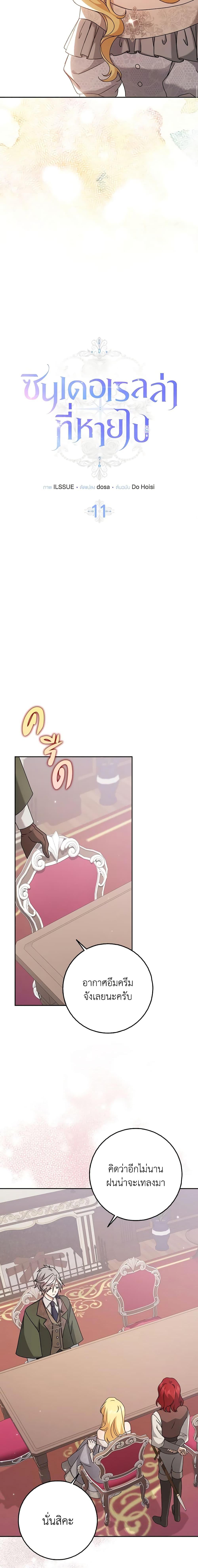 Manga-lc-com อ่านมังงะ อ่านการ์ตูน ออนไลน์ ฟรี Cinderella Disappeared ตอนที่ 1 2 3 4 5 6 7 8 9 10 11 12 13 14 ฟรี ไม่มีโฆษณา Manga-lc - อ่าน มังงะ อ่าน การ์ตูน ออนไลน์ อ่านมังงะ ฟรี