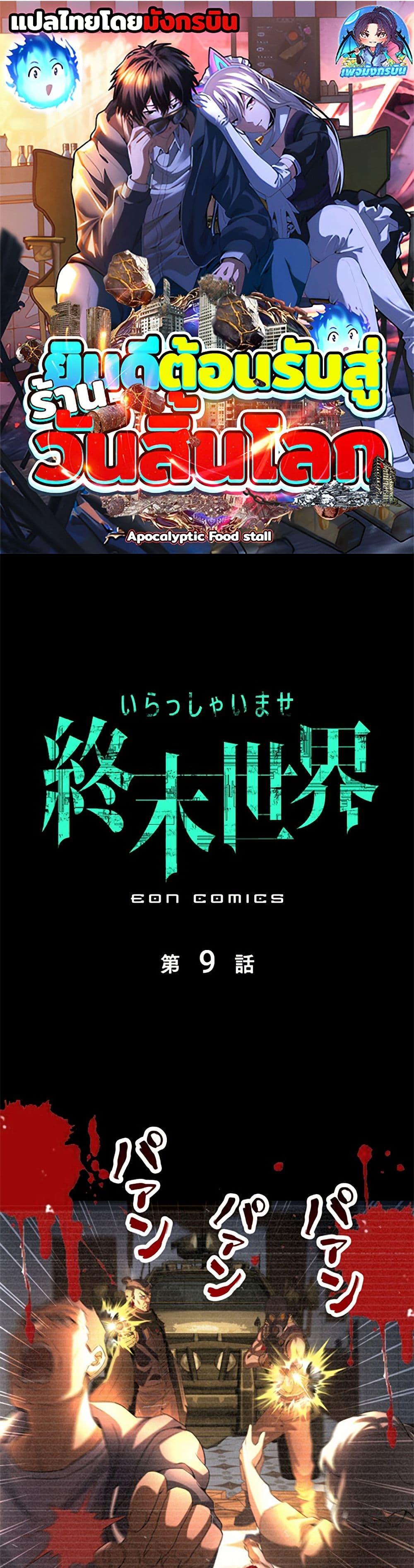 Manga-lc-com อ่านมังงะ อ่านการ์ตูน ออนไลน์ ฟรี Irasshaimase Shuumatsu Sekai ตอนที่ 1 2 3 4 5 6 7 8 9 10 11 12 13 14 ฟรี ไม่มีโฆษณา Manga-lc - อ่าน มังงะ อ่าน การ์ตูน ออนไลน์ อ่านมังงะ ฟรี