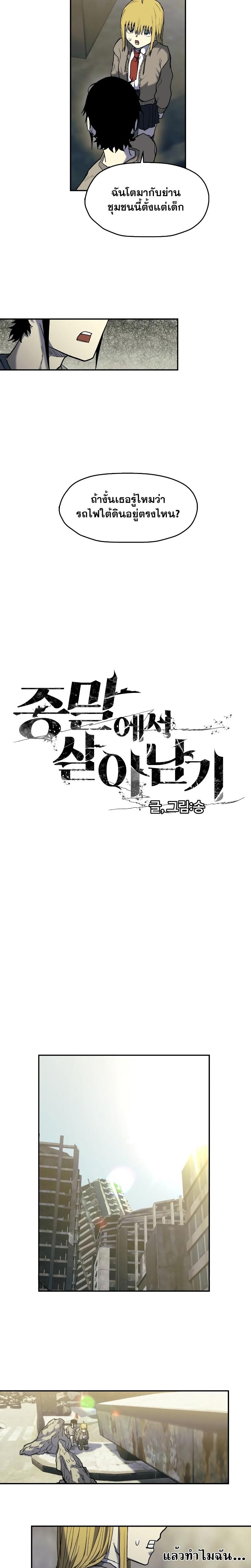 Manga-lc-com อ่านมังงะ อ่านการ์ตูน ออนไลน์ ฟรี Surviving the Apocalypse ตอนที่ 1 2 3 4 5 6 7 8 9 10 11 12 13 14 ฟรี ไม่มีโฆษณา Manga-lc - อ่าน มังงะ อ่าน การ์ตูน ออนไลน์ อ่านมังงะ ฟรี