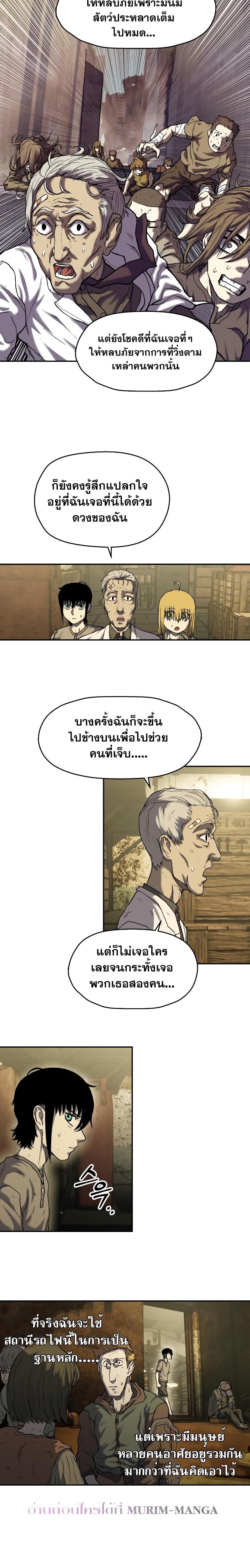Manga-lc-com อ่านมังงะ อ่านการ์ตูน ออนไลน์ ฟรี Surviving the Apocalypse ตอนที่ 1 2 3 4 5 6 7 8 9 10 11 12 13 14 ฟรี ไม่มีโฆษณา Manga-lc - อ่าน มังงะ อ่าน การ์ตูน ออนไลน์ อ่านมังงะ ฟรี