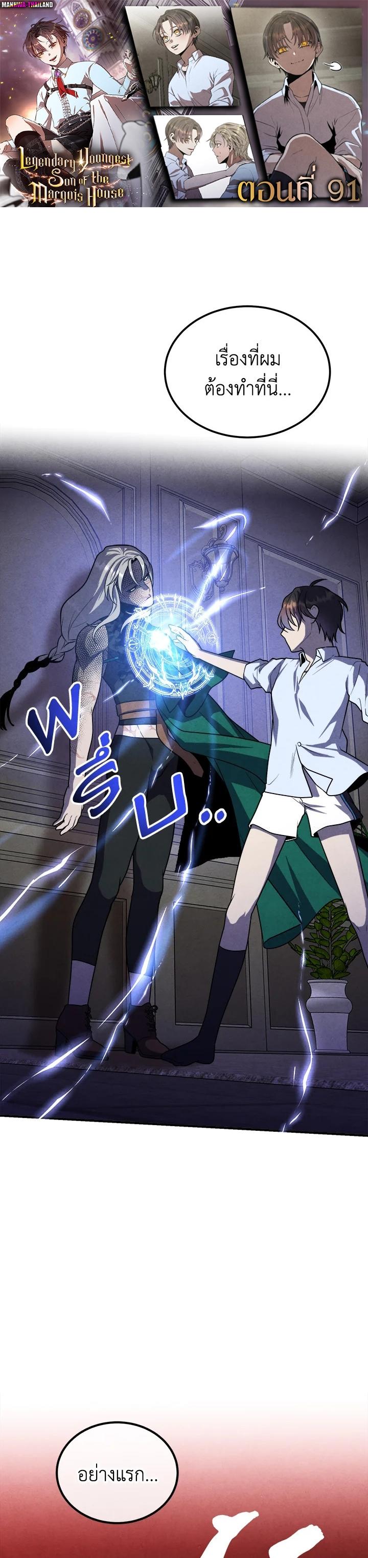 Manga-lc-com อ่านมังงะ อ่านการ์ตูน ออนไลน์ ฟรี Legendary Youngest Son of the Marquis House ตอนที่ 1 2 3 4 5 6 7 8 9 10 11 12 13 14 ฟรี ไม่มีโฆษณา Manga-lc - อ่าน มังงะ อ่าน การ์ตูน ออนไลน์ อ่านมังงะ ฟรี