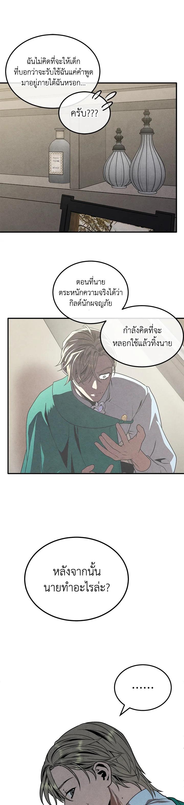 Manga-lc-com อ่านมังงะ อ่านการ์ตูน ออนไลน์ ฟรี Legendary Youngest Son of the Marquis House ตอนที่ 1 2 3 4 5 6 7 8 9 10 11 12 13 14 ฟรี ไม่มีโฆษณา Manga-lc - อ่าน มังงะ อ่าน การ์ตูน ออนไลน์ อ่านมังงะ ฟรี