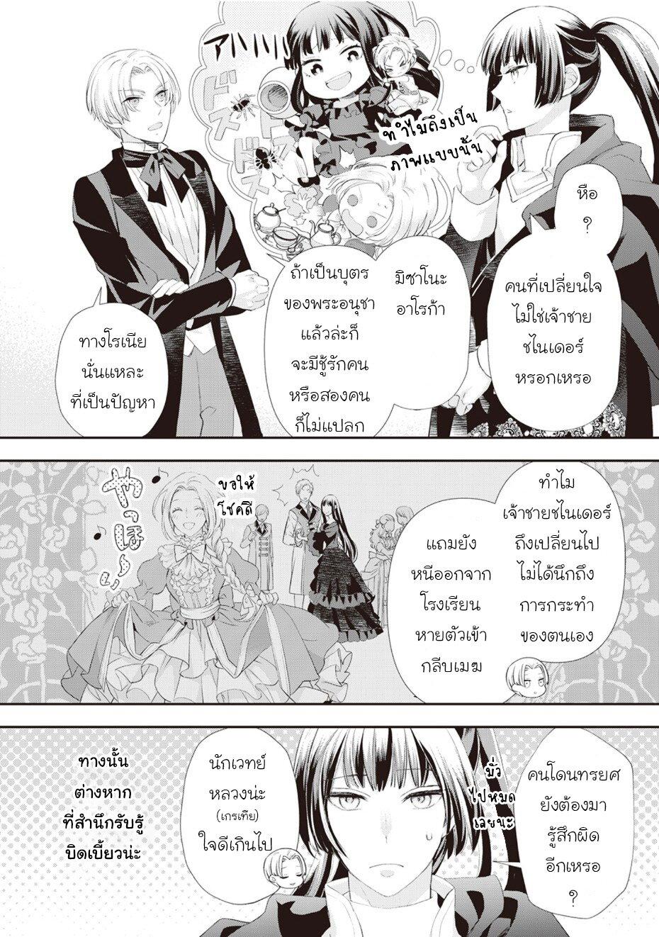 Manga-lc-com อ่านมังงะ อ่านการ์ตูน ออนไลน์ ฟรี Reijou wa Mattari wo Goshomou ตอนที่ 1 2 3 4 5 6 7 8 9 10 11 12 13 14 ฟรี ไม่มีโฆษณา Manga-lc - อ่าน มังงะ อ่าน การ์ตูน ออนไลน์ อ่านมังงะ ฟรี