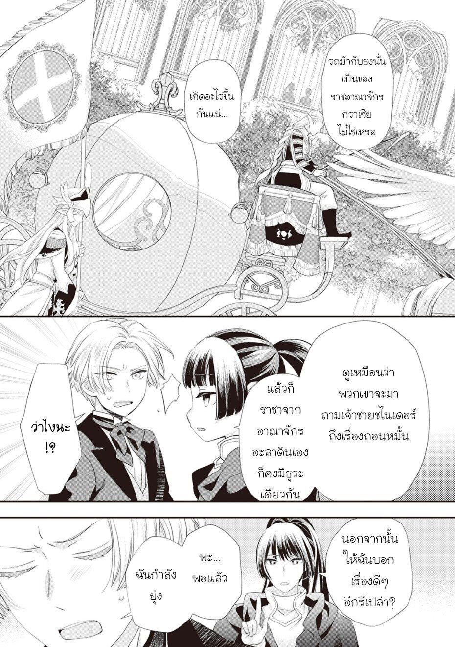 Manga-lc-com อ่านมังงะ อ่านการ์ตูน ออนไลน์ ฟรี Reijou wa Mattari wo Goshomou ตอนที่ 1 2 3 4 5 6 7 8 9 10 11 12 13 14 ฟรี ไม่มีโฆษณา Manga-lc - อ่าน มังงะ อ่าน การ์ตูน ออนไลน์ อ่านมังงะ ฟรี