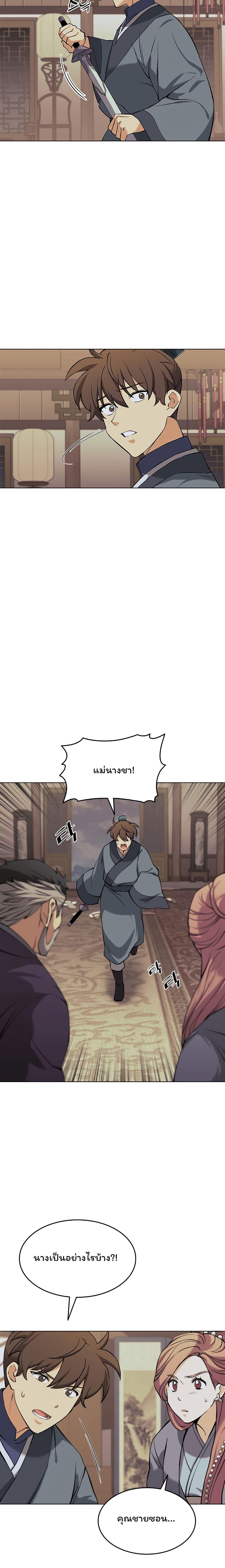 Manga-lc-com อ่านมังงะ อ่านการ์ตูน ออนไลน์ ฟรี Tale of a Scribe Who Retires to the Countryside ตอนที่ 1 2 3 4 5 6 7 8 9 10 11 12 13 14 ฟรี ไม่มีโฆษณา Manga-lc - อ่าน มังงะ อ่าน การ์ตูน ออนไลน์ อ่านมังงะ ฟรี
