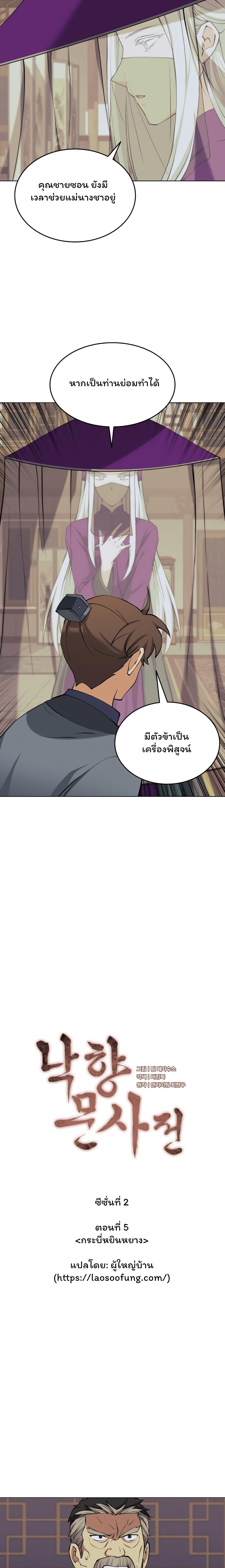 Manga-lc-com อ่านมังงะ อ่านการ์ตูน ออนไลน์ ฟรี Tale of a Scribe Who Retires to the Countryside ตอนที่ 1 2 3 4 5 6 7 8 9 10 11 12 13 14 ฟรี ไม่มีโฆษณา Manga-lc - อ่าน มังงะ อ่าน การ์ตูน ออนไลน์ อ่านมังงะ ฟรี
