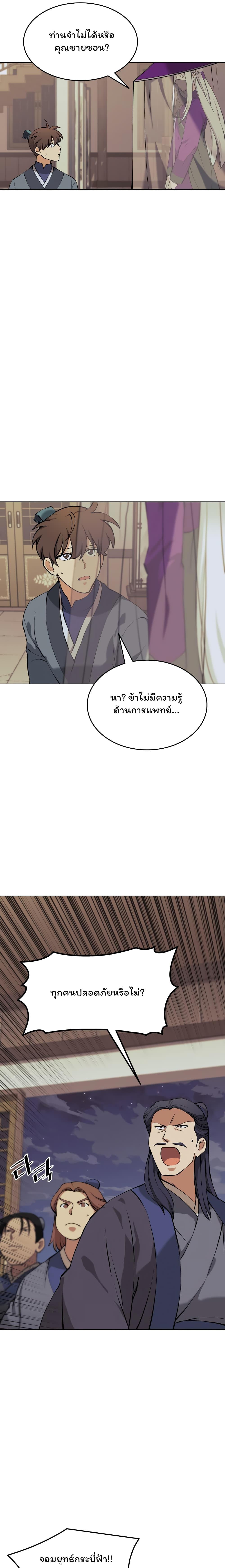 Manga-lc-com อ่านมังงะ อ่านการ์ตูน ออนไลน์ ฟรี Tale of a Scribe Who Retires to the Countryside ตอนที่ 1 2 3 4 5 6 7 8 9 10 11 12 13 14 ฟรี ไม่มีโฆษณา Manga-lc - อ่าน มังงะ อ่าน การ์ตูน ออนไลน์ อ่านมังงะ ฟรี