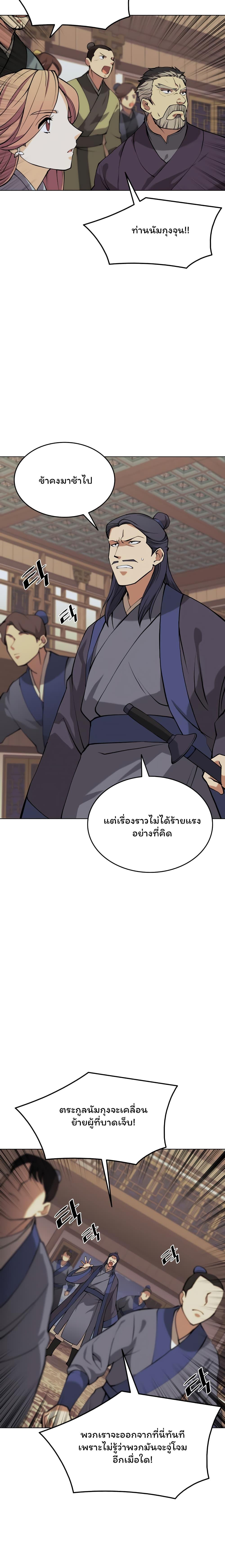 Manga-lc-com อ่านมังงะ อ่านการ์ตูน ออนไลน์ ฟรี Tale of a Scribe Who Retires to the Countryside ตอนที่ 1 2 3 4 5 6 7 8 9 10 11 12 13 14 ฟรี ไม่มีโฆษณา Manga-lc - อ่าน มังงะ อ่าน การ์ตูน ออนไลน์ อ่านมังงะ ฟรี
