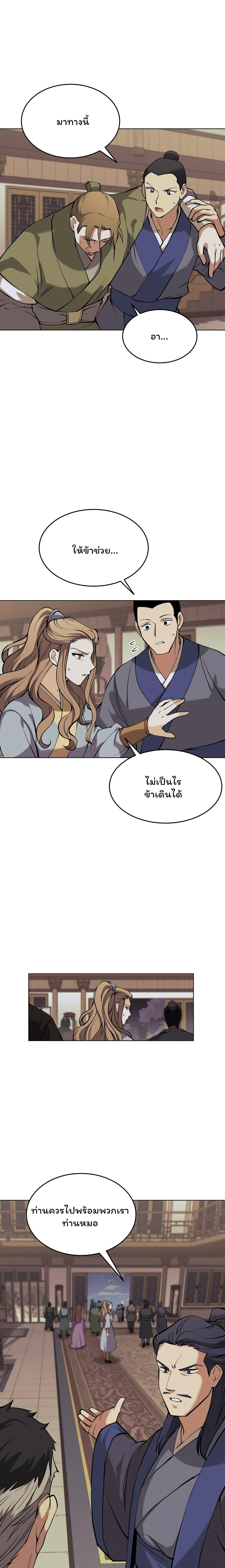 Manga-lc-com อ่านมังงะ อ่านการ์ตูน ออนไลน์ ฟรี Tale of a Scribe Who Retires to the Countryside ตอนที่ 1 2 3 4 5 6 7 8 9 10 11 12 13 14 ฟรี ไม่มีโฆษณา Manga-lc - อ่าน มังงะ อ่าน การ์ตูน ออนไลน์ อ่านมังงะ ฟรี