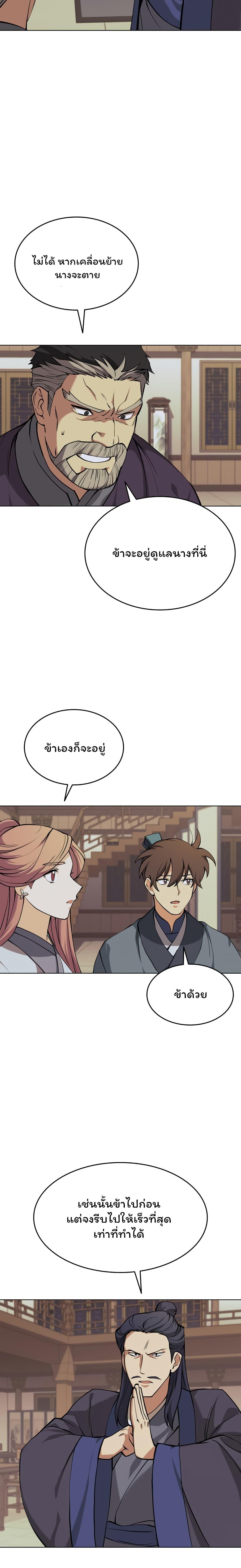Manga-lc-com อ่านมังงะ อ่านการ์ตูน ออนไลน์ ฟรี Tale of a Scribe Who Retires to the Countryside ตอนที่ 1 2 3 4 5 6 7 8 9 10 11 12 13 14 ฟรี ไม่มีโฆษณา Manga-lc - อ่าน มังงะ อ่าน การ์ตูน ออนไลน์ อ่านมังงะ ฟรี