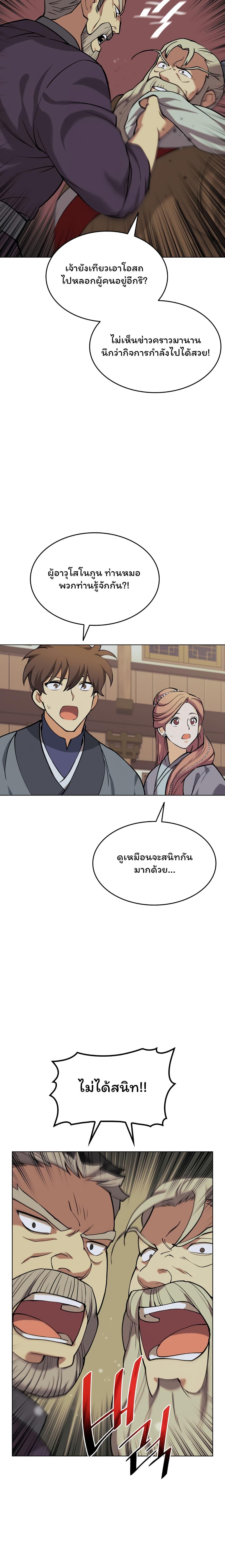Manga-lc-com อ่านมังงะ อ่านการ์ตูน ออนไลน์ ฟรี Tale of a Scribe Who Retires to the Countryside ตอนที่ 1 2 3 4 5 6 7 8 9 10 11 12 13 14 ฟรี ไม่มีโฆษณา Manga-lc - อ่าน มังงะ อ่าน การ์ตูน ออนไลน์ อ่านมังงะ ฟรี