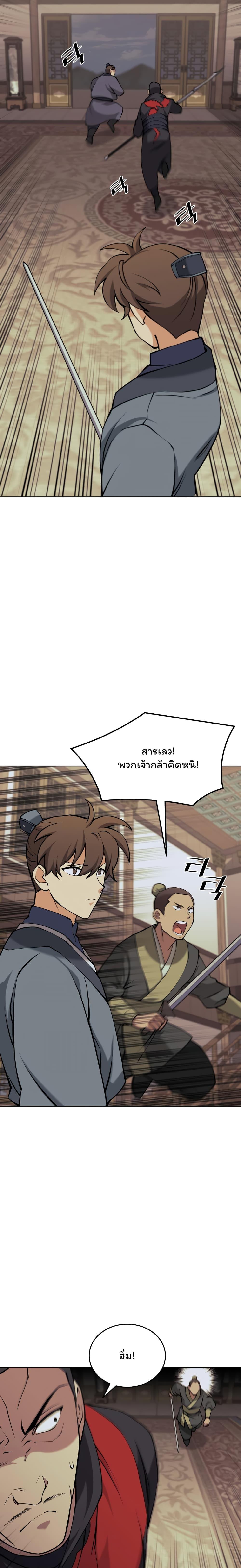Manga-lc-com อ่านมังงะ อ่านการ์ตูน ออนไลน์ ฟรี Tale of a Scribe Who Retires to the Countryside ตอนที่ 1 2 3 4 5 6 7 8 9 10 11 12 13 14 ฟรี ไม่มีโฆษณา Manga-lc - อ่าน มังงะ อ่าน การ์ตูน ออนไลน์ อ่านมังงะ ฟรี