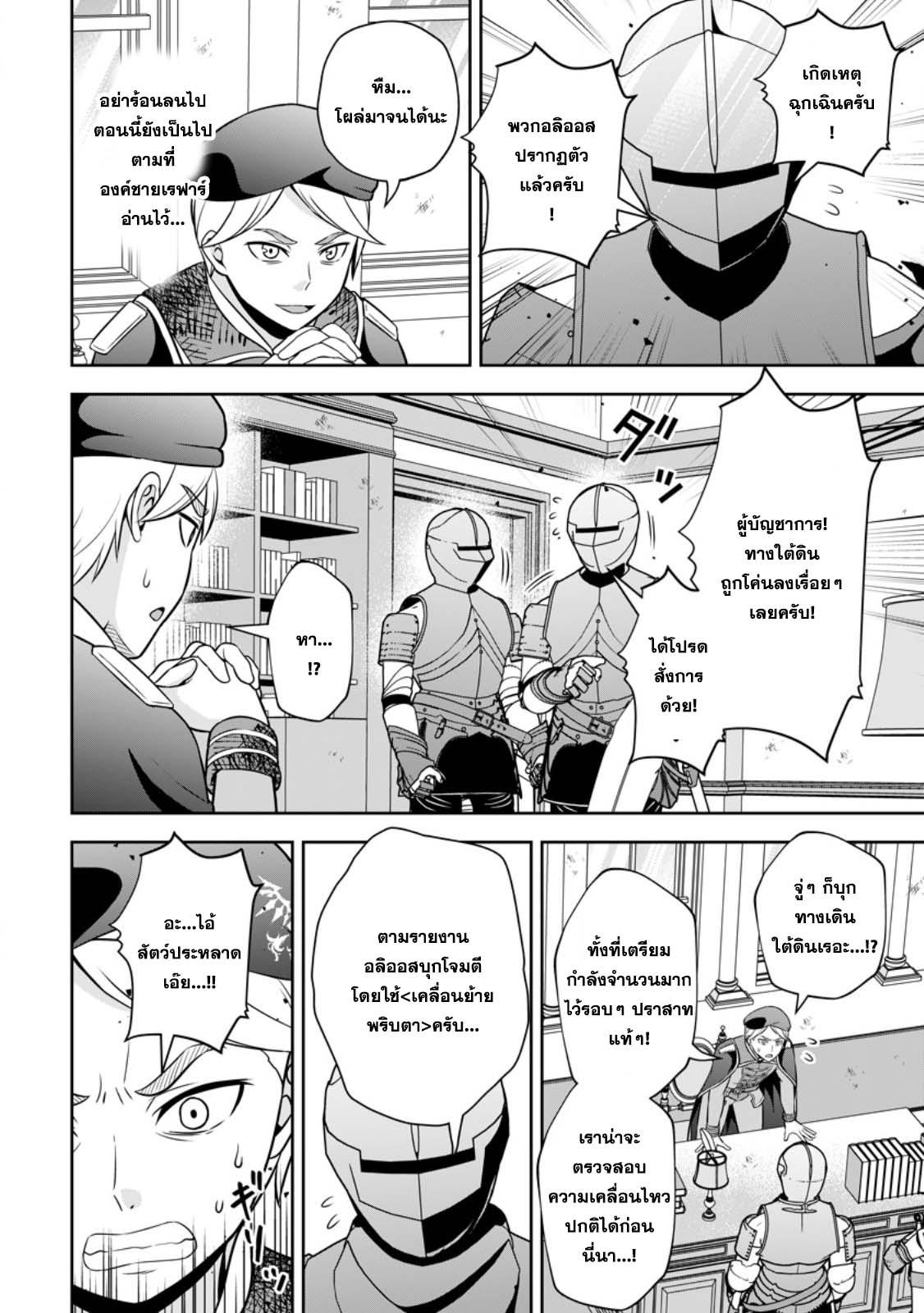 Manga-lc-com อ่านมังงะ อ่านการ์ตูน ออนไลน์ ฟรี Oi, Hazure Skill da to Omowareteita “Cheat Code Sousa” ga Bakemono Sugirun da ga ตอนที่ 1 2 3 4 5 6 7 8 9 10 11 12 13 14 ฟรี ไม่มีโฆษณา Manga-lc - อ่าน มังงะ อ่าน การ์ตูน ออนไลน์ อ่านมังงะ ฟรี