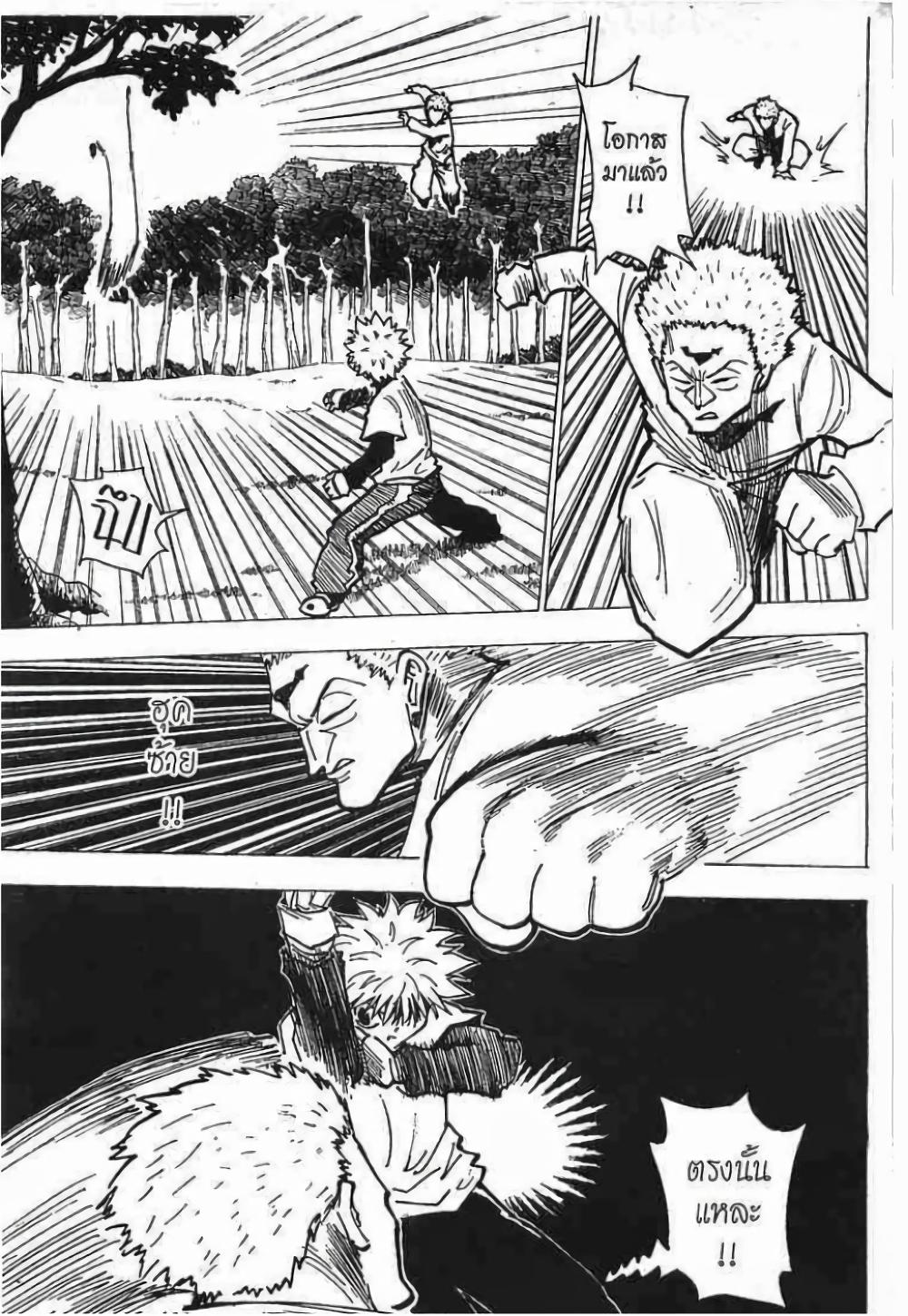 Manga-lc-com อ่านมังงะ อ่านการ์ตูน ออนไลน์ ฟรี Hunter X Hunter ตอนที่ 1 2 3 4 5 6 7 8 9 10 11 12 13 14 ฟรี ไม่มีโฆษณา Manga-lc - อ่าน มังงะ อ่าน การ์ตูน ออนไลน์ อ่านมังงะ ฟรี