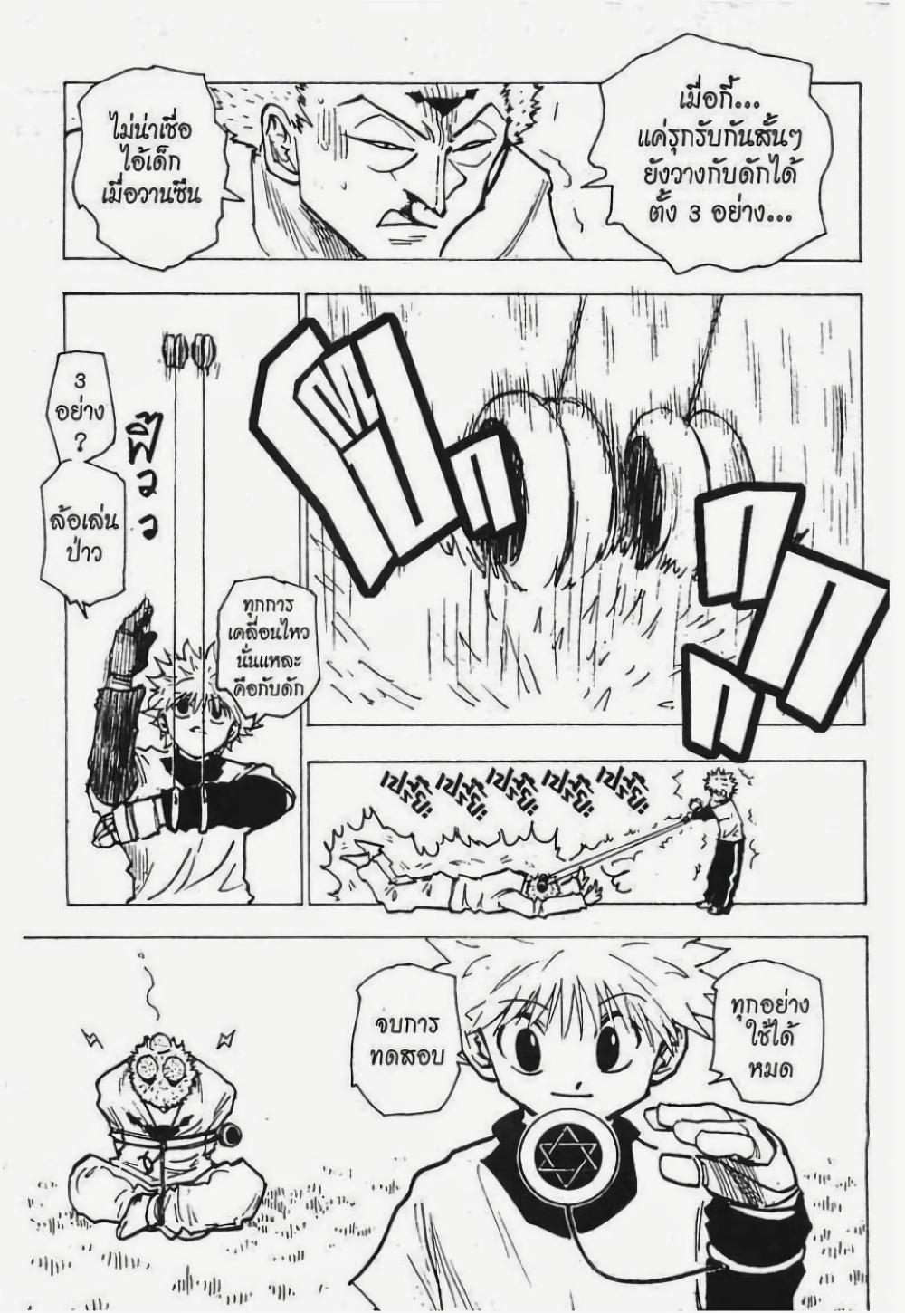 Manga-lc-com อ่านมังงะ อ่านการ์ตูน ออนไลน์ ฟรี Hunter X Hunter ตอนที่ 1 2 3 4 5 6 7 8 9 10 11 12 13 14 ฟรี ไม่มีโฆษณา Manga-lc - อ่าน มังงะ อ่าน การ์ตูน ออนไลน์ อ่านมังงะ ฟรี